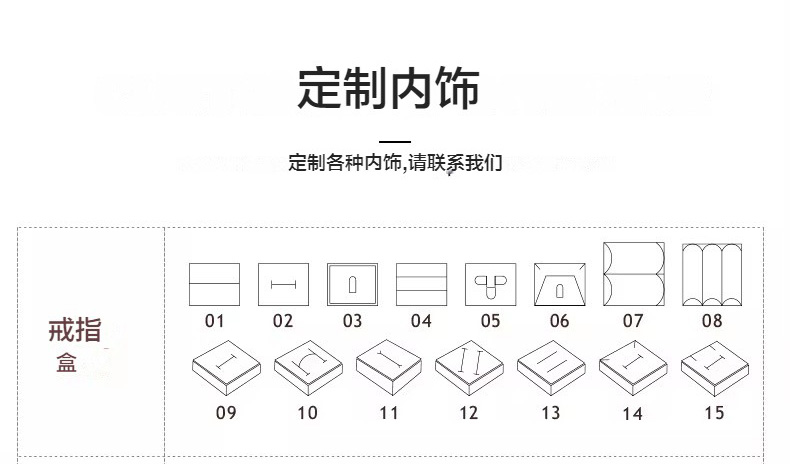 首飾盒內襯1.jpg